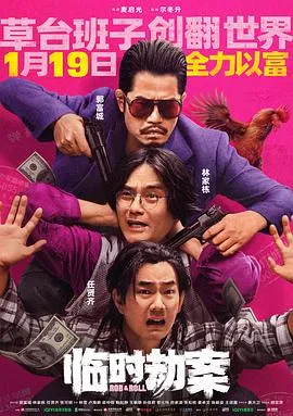 衰鸟向前冲