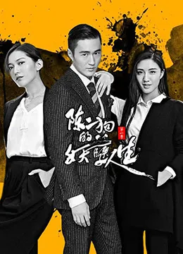 致命魔术